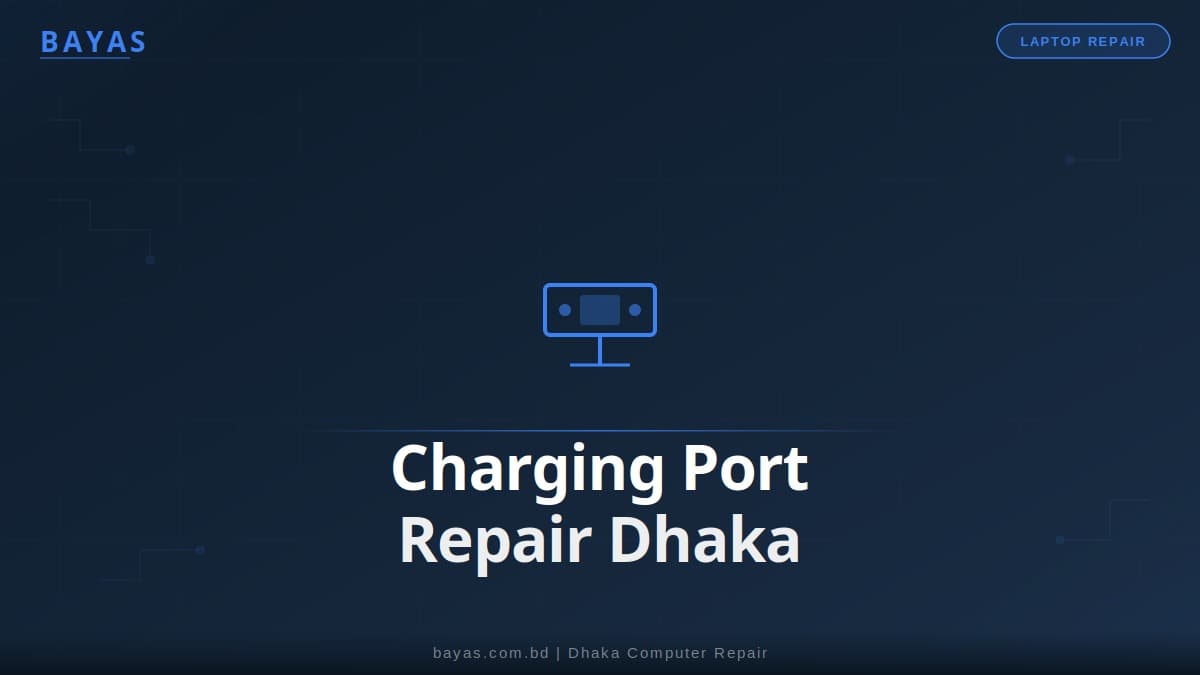 Laptop Charging Port Repair Dhaka — DC Jack Fix Cost 2026 — BAYAS Computer Repair Dhaka