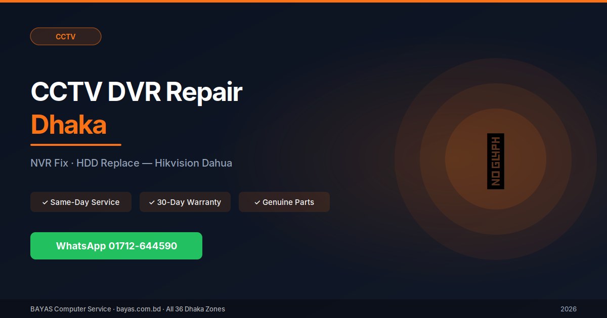 CCTV DVR Repair Dhaka — NVR Fix & Hard Drive Replacement Cost 2026