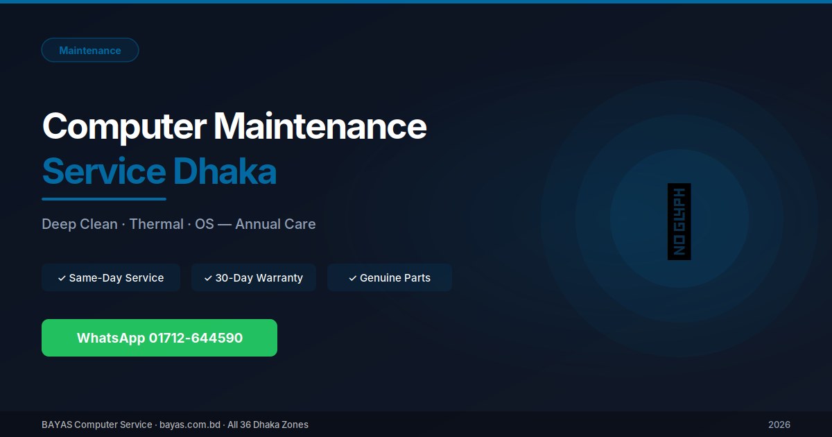 PC Cleaning & Computer Maintenance Service Dhaka — Professional Guide 2026
