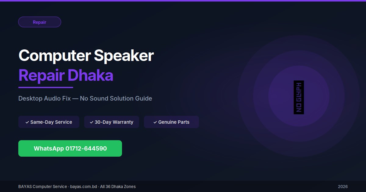 Computer Speaker Repair Dhaka — Desktop Audio Fix Cost 2026