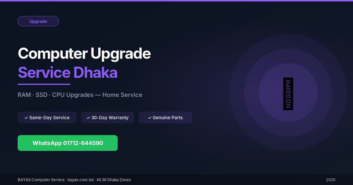 Computer Upgrade Service Dhaka — RAM, SSD, CPU Upgrade Cost 2026