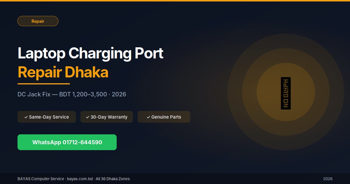 Laptop Charging Port Repair Dhaka — DC Jack Fix Cost 2026