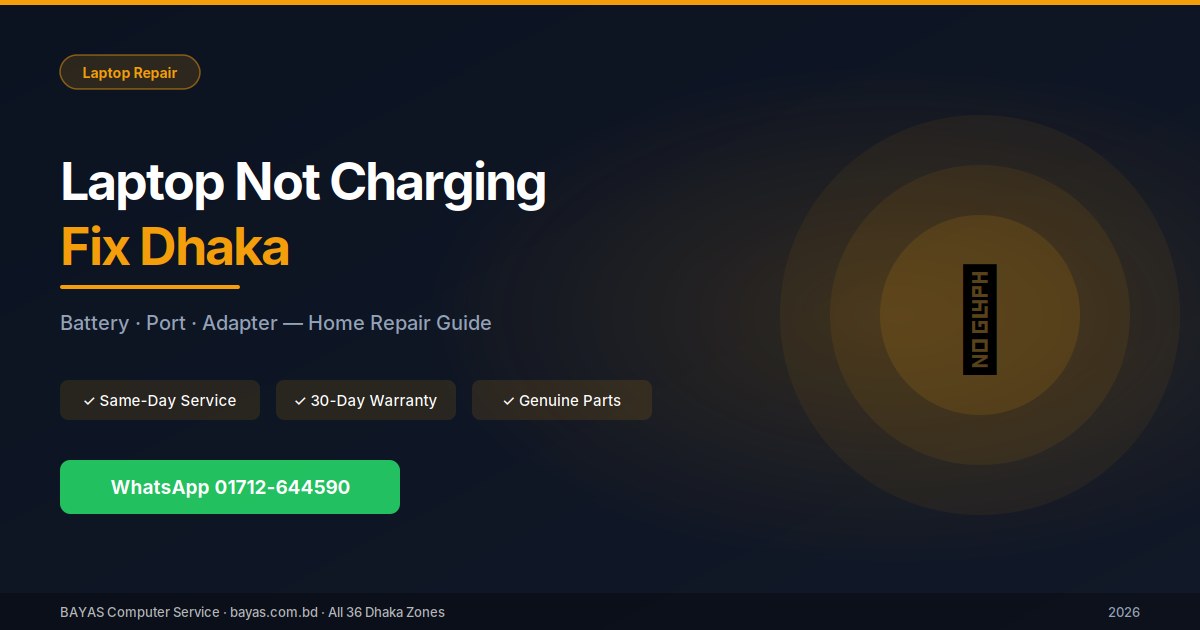 Laptop Not Charging Dhaka — Battery & Charger Fix Guide 2026