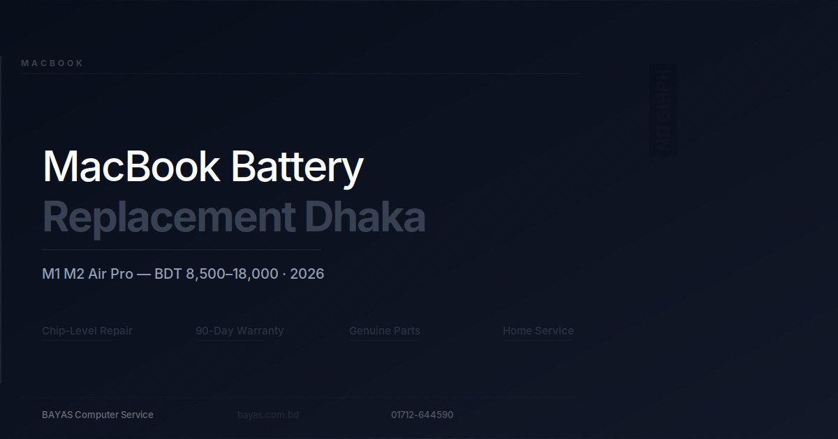 MacBook Battery Replacement Dhaka — M1 M2 Air Pro Cost Guide 2026