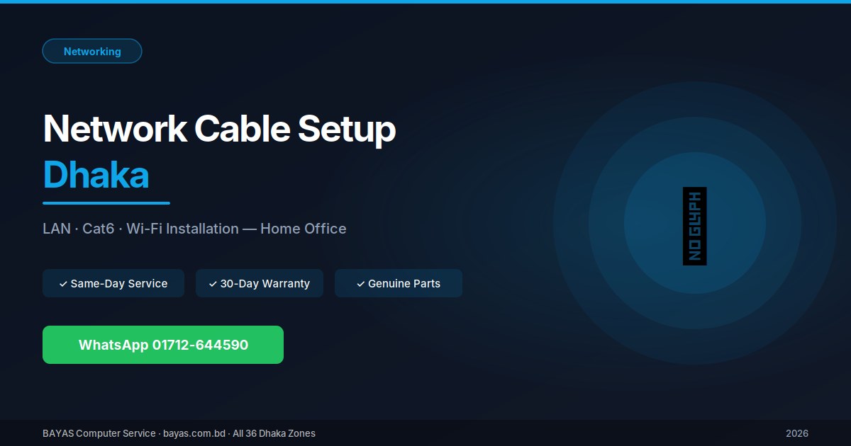 Network Setup & LAN Cable Installation Dhaka — Home Office Wi-Fi 2026